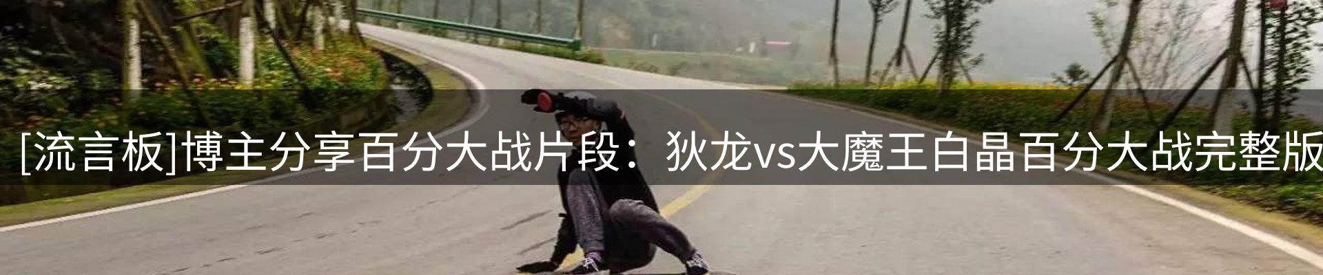 新闻精选